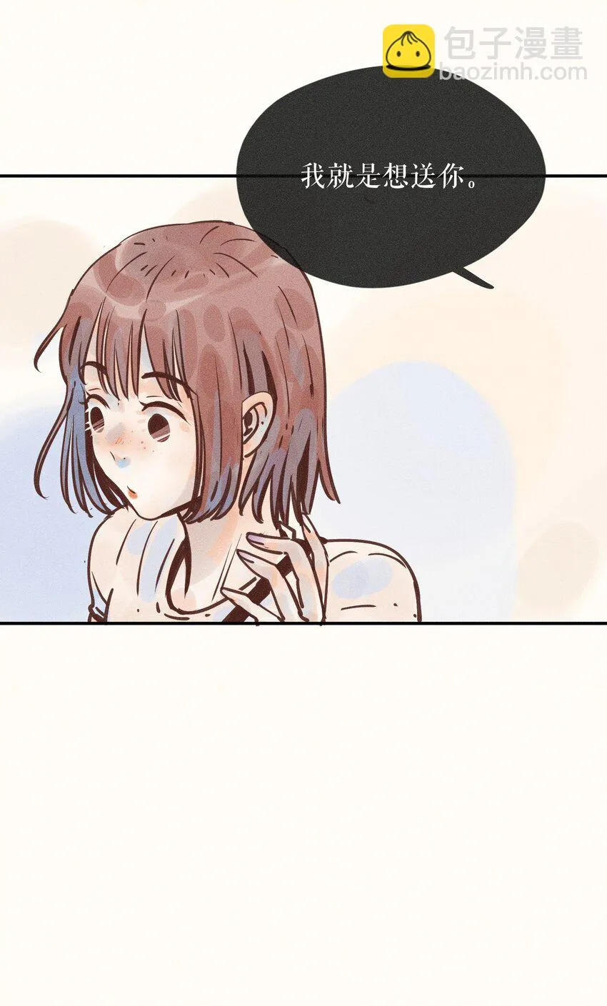 12 第十二话 第29页