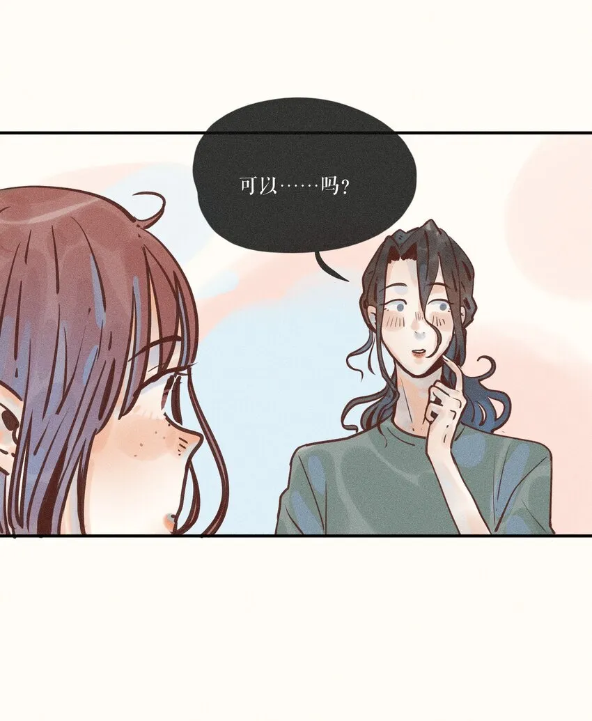 12 第十二话 第30页