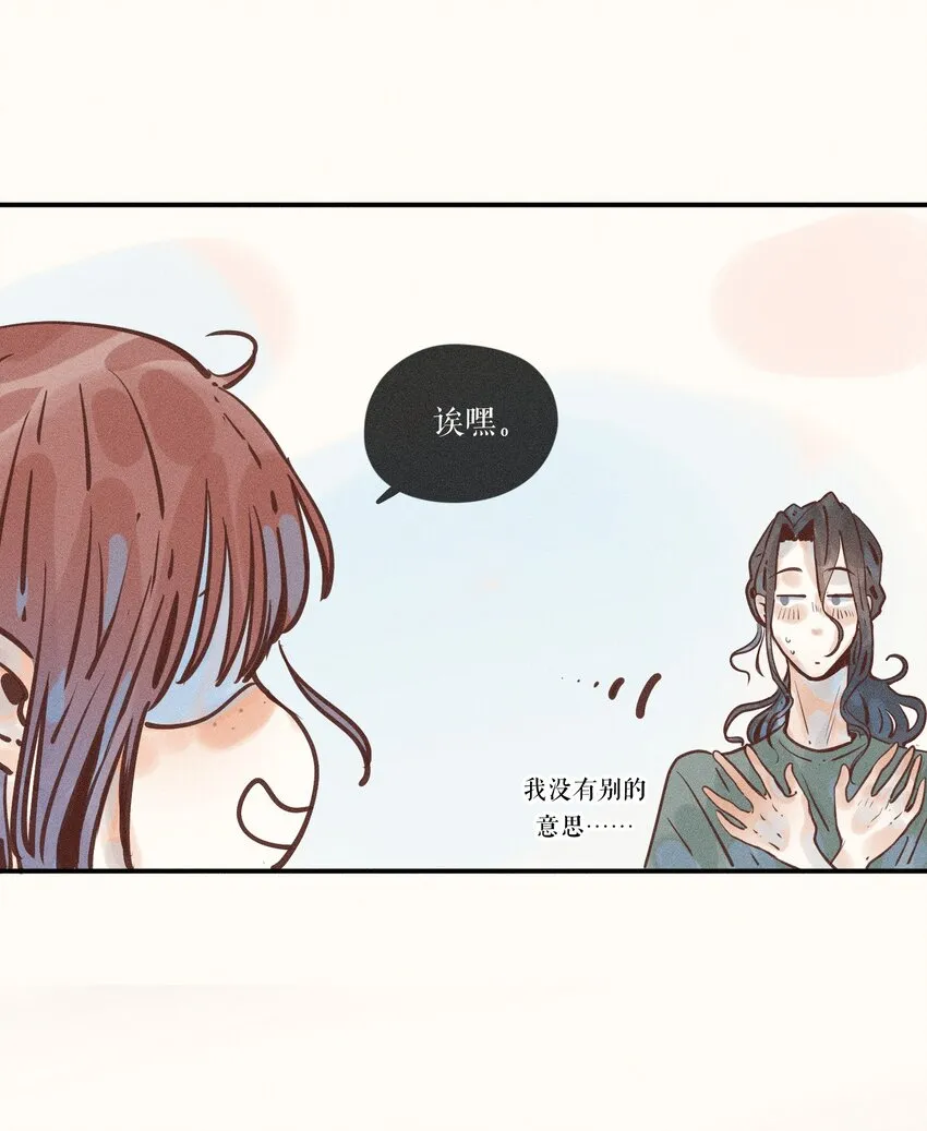 12 第十二话 第31页