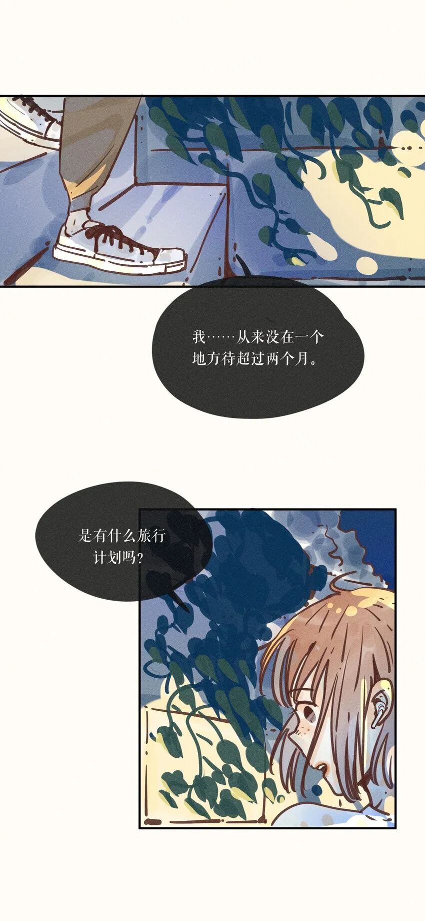 12 第十二话 第37页