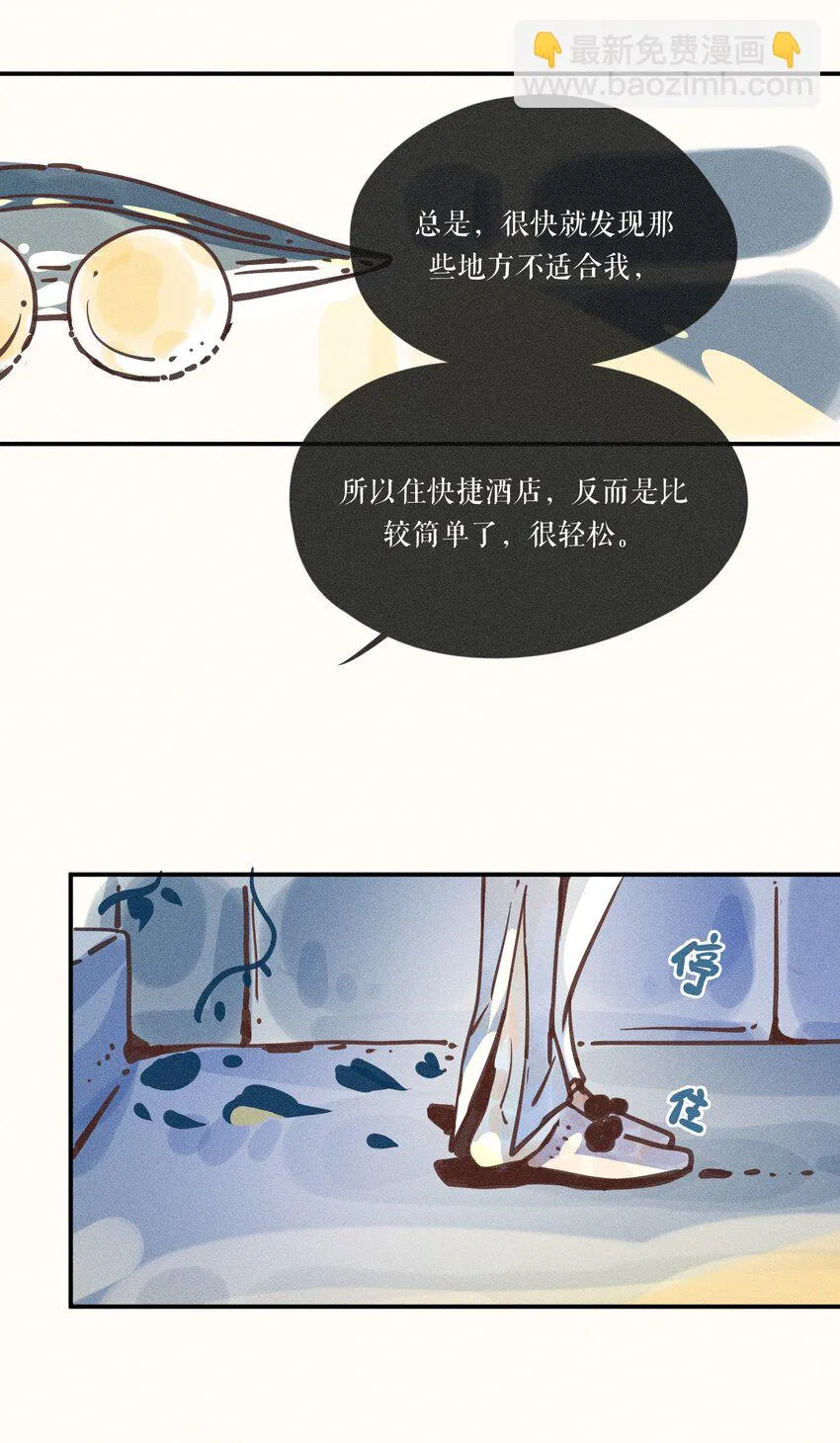 12 第十二话 第39页