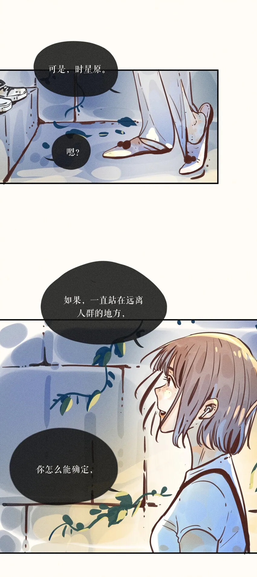 12 第十二话 第40页