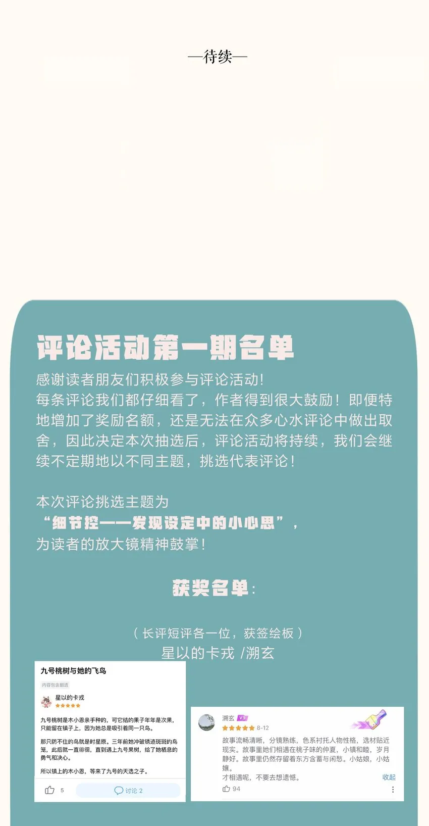 12 第十二话 第50页