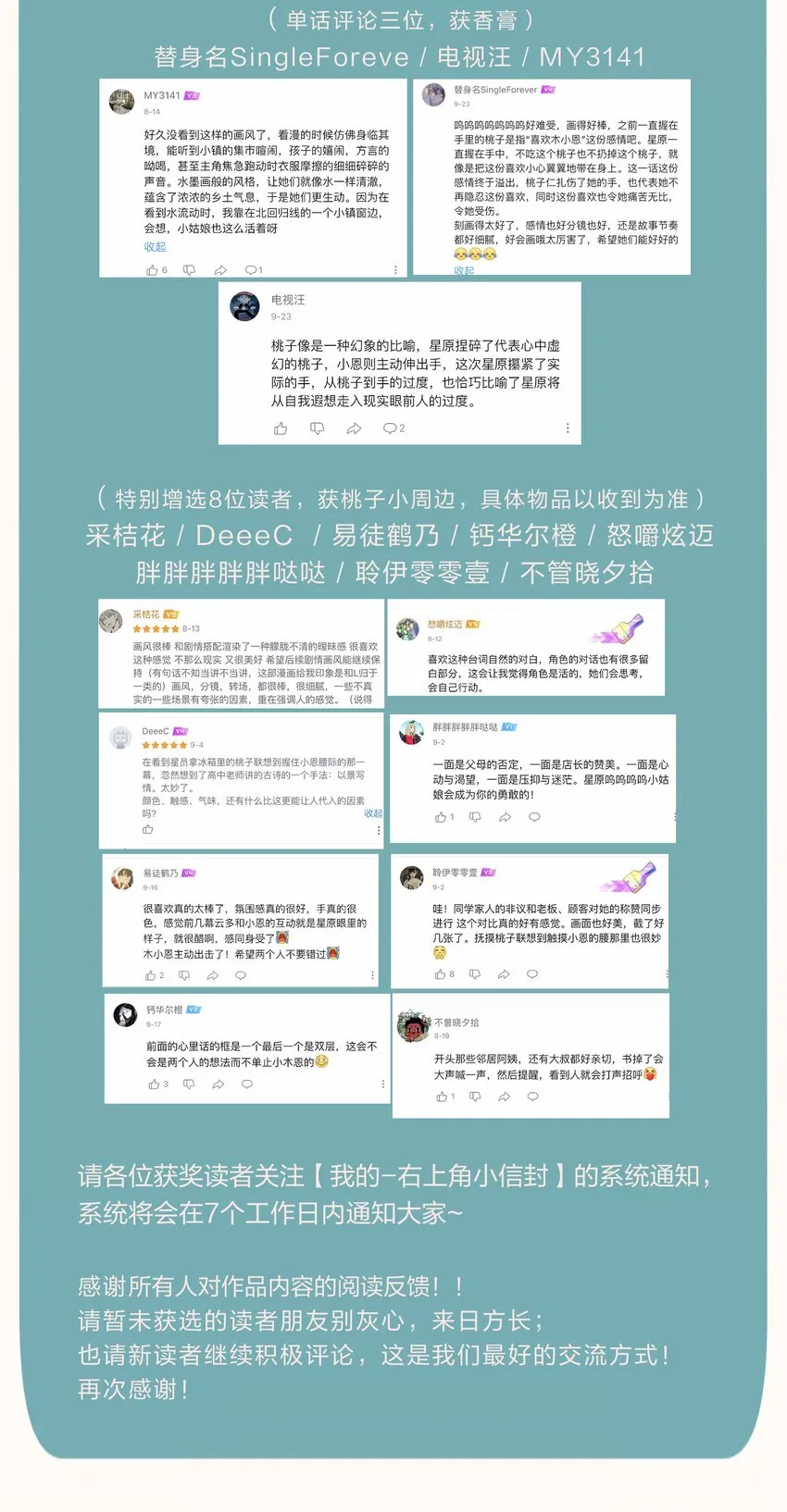 12 第十二话 第51页