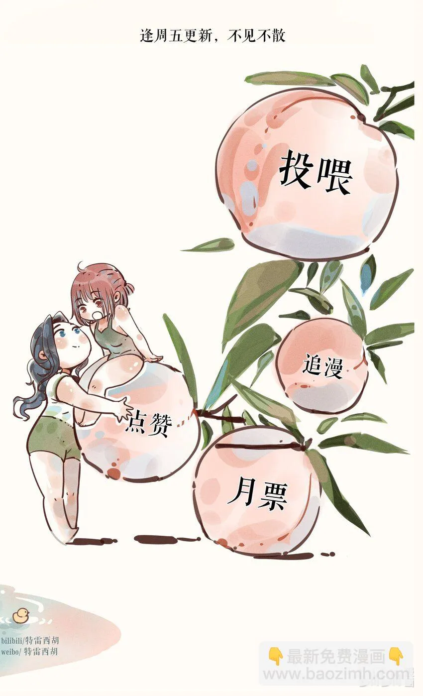 12 第十二话 第52页
