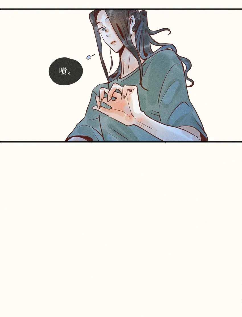 11 第十一话 第7页