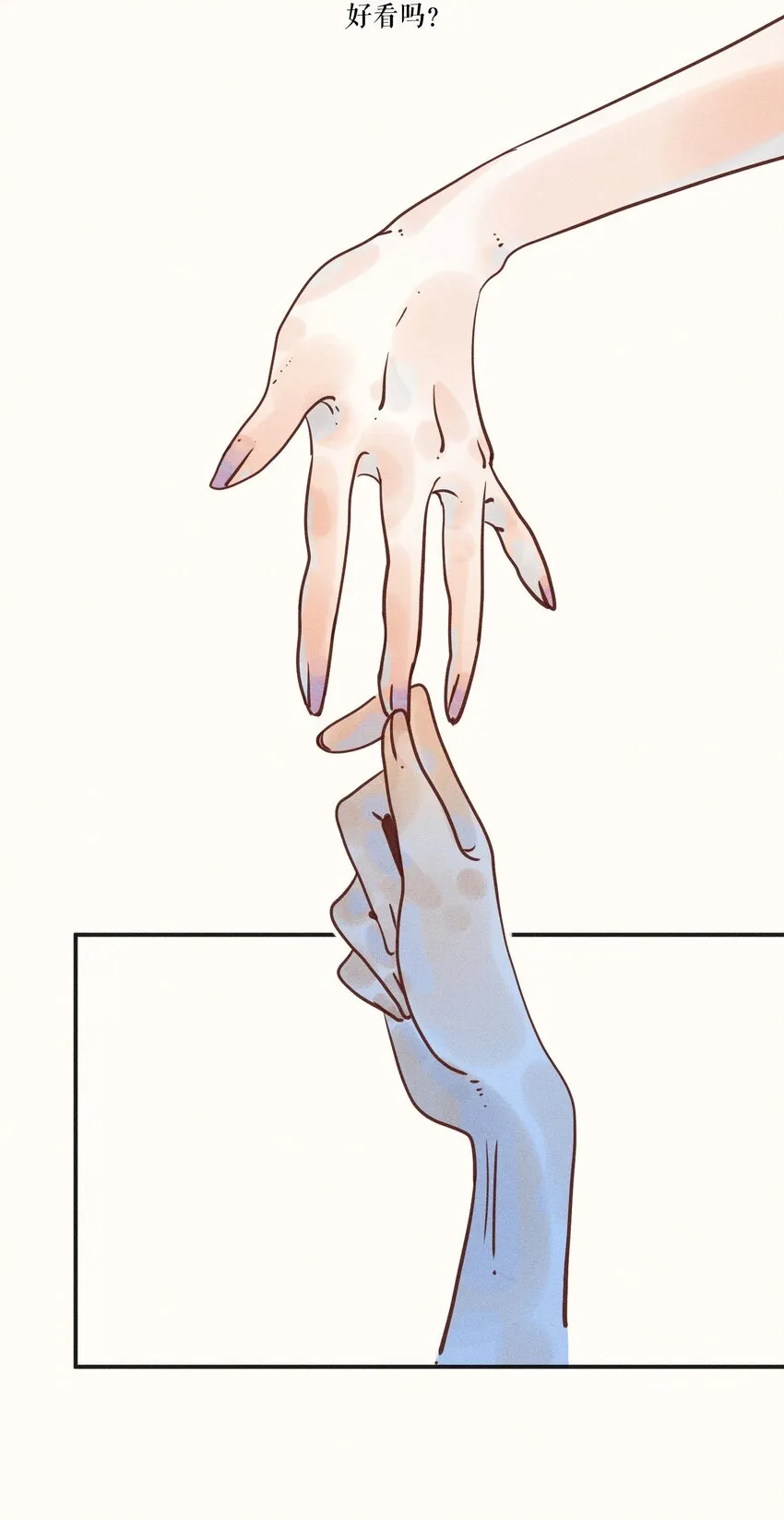 11 第十一话 第17页