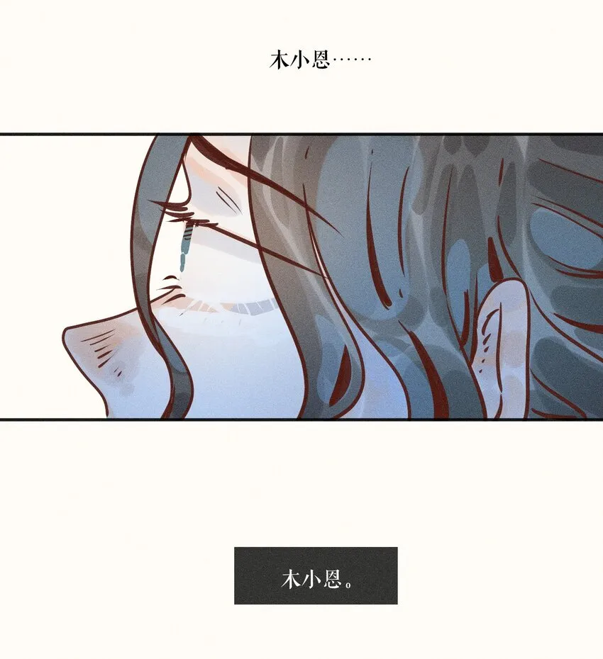11 第十一话 第20页