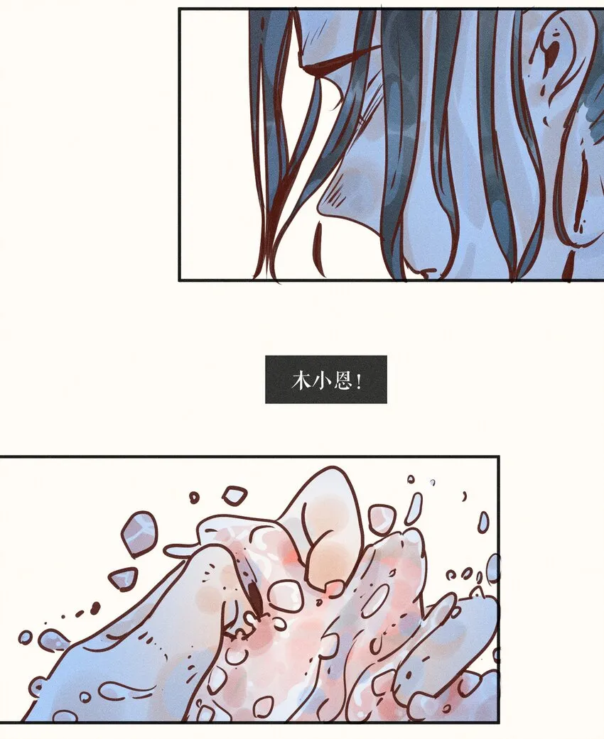 11 第十一话 第21页