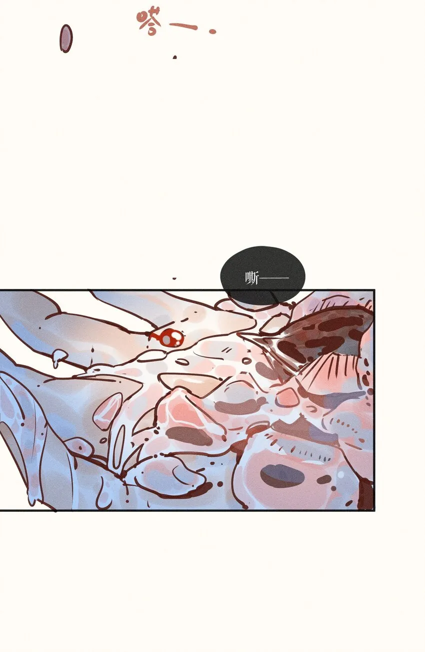 11 第十一话 第24页