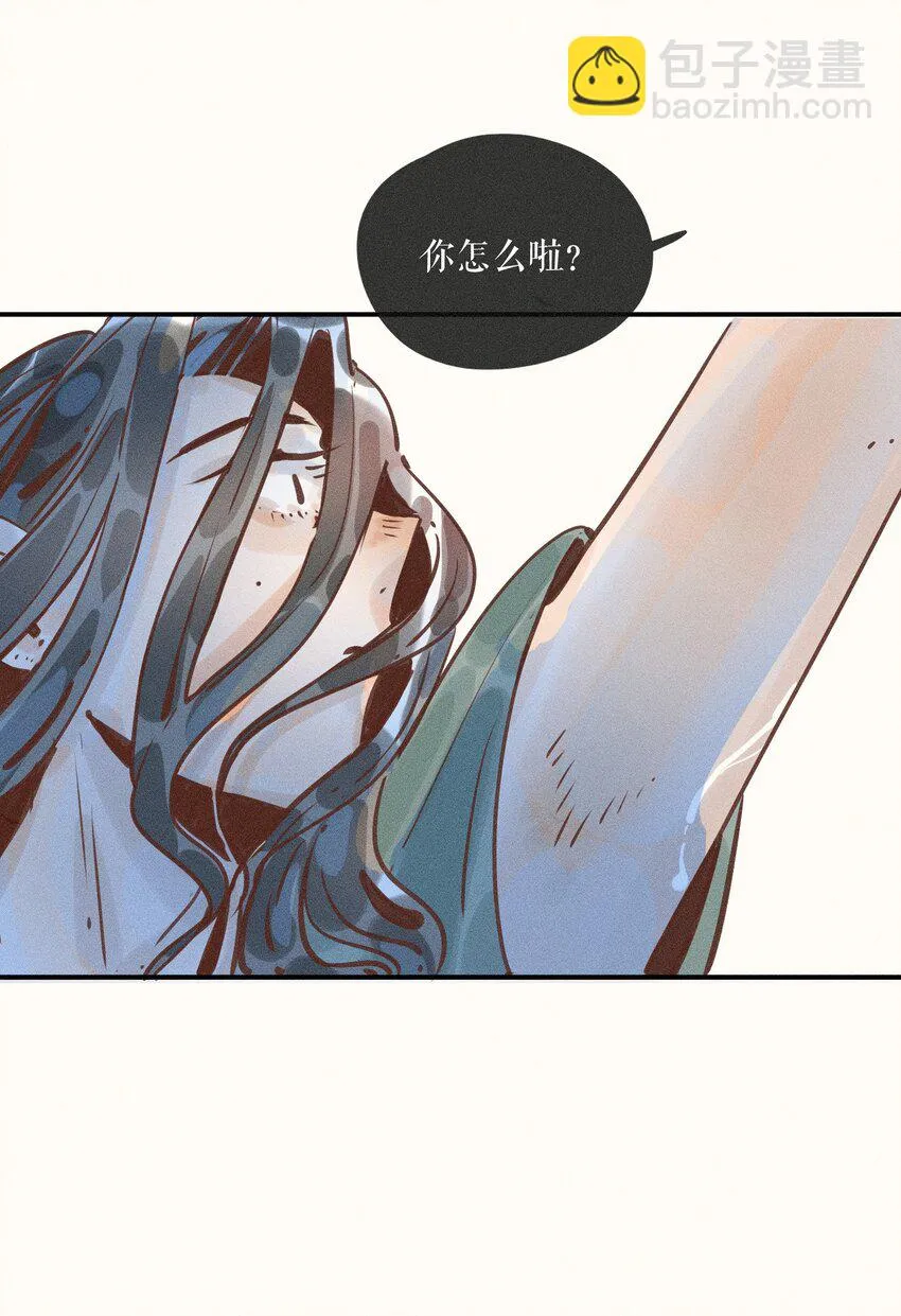 11 第十一话 第32页
