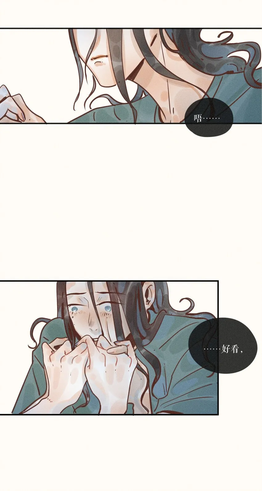 11 第十一话 第44页