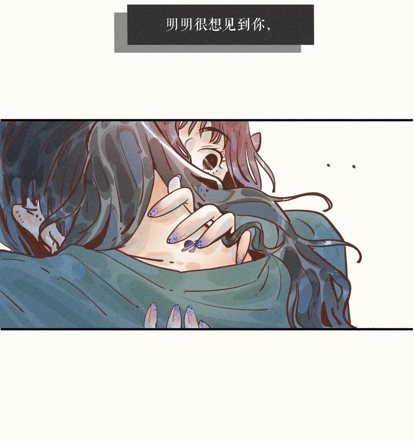 11 第十一话 第46页