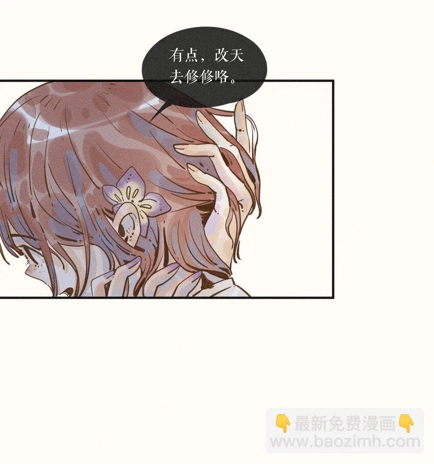 10 第十话 第6页