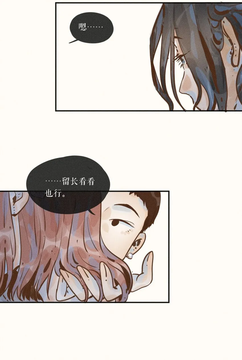 10 第十话 第7页
