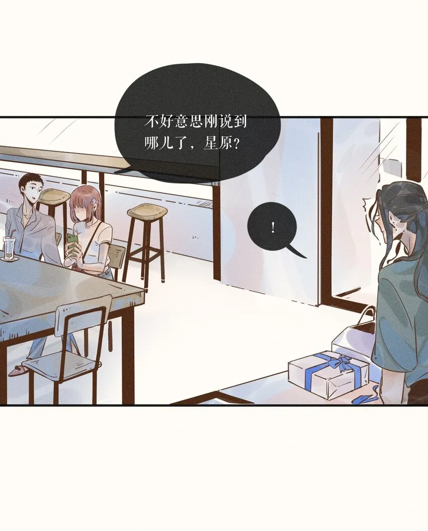 10 第十话 第9页