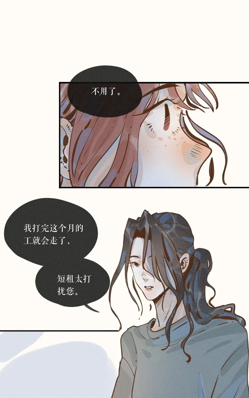 10 第十话 第11页