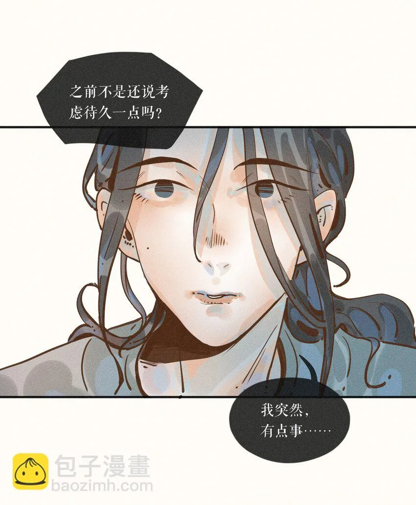 10 第十话 第13页