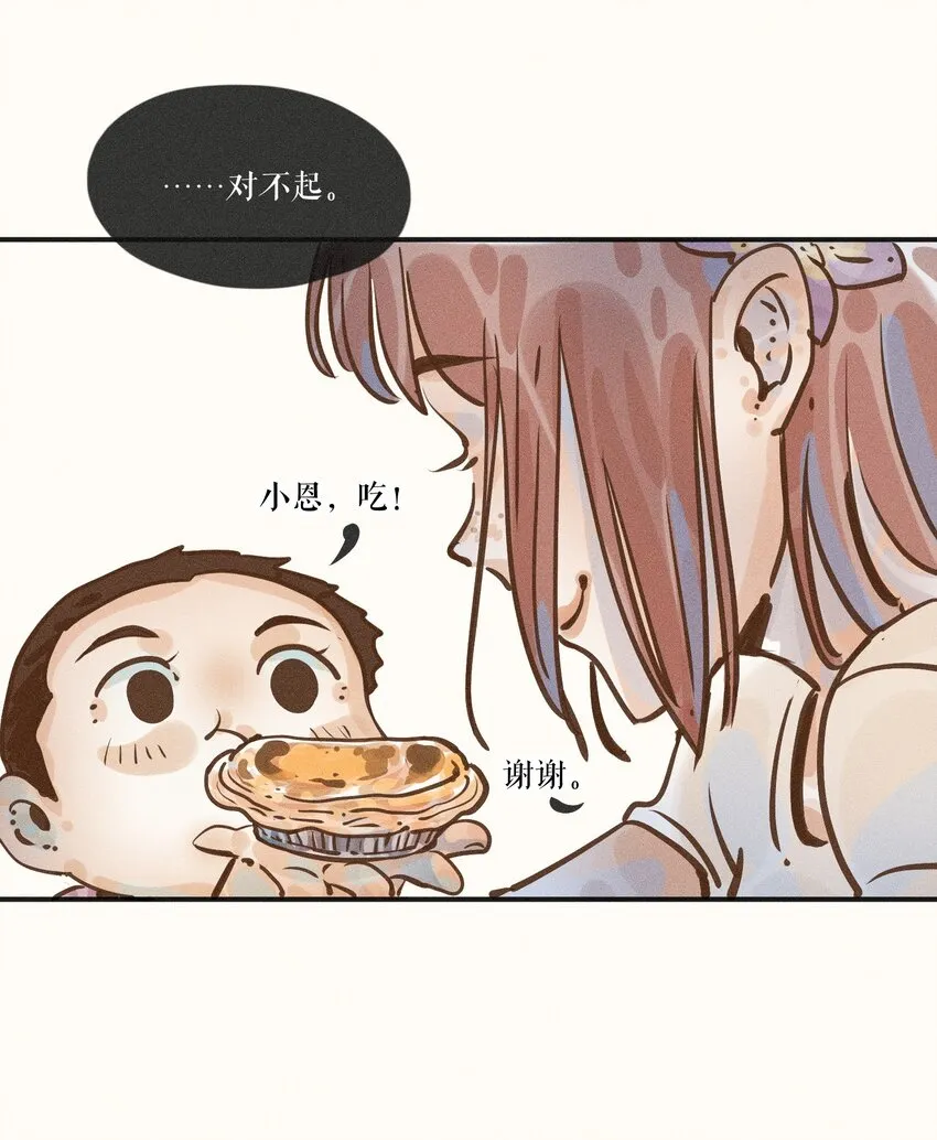 10 第十话 第14页