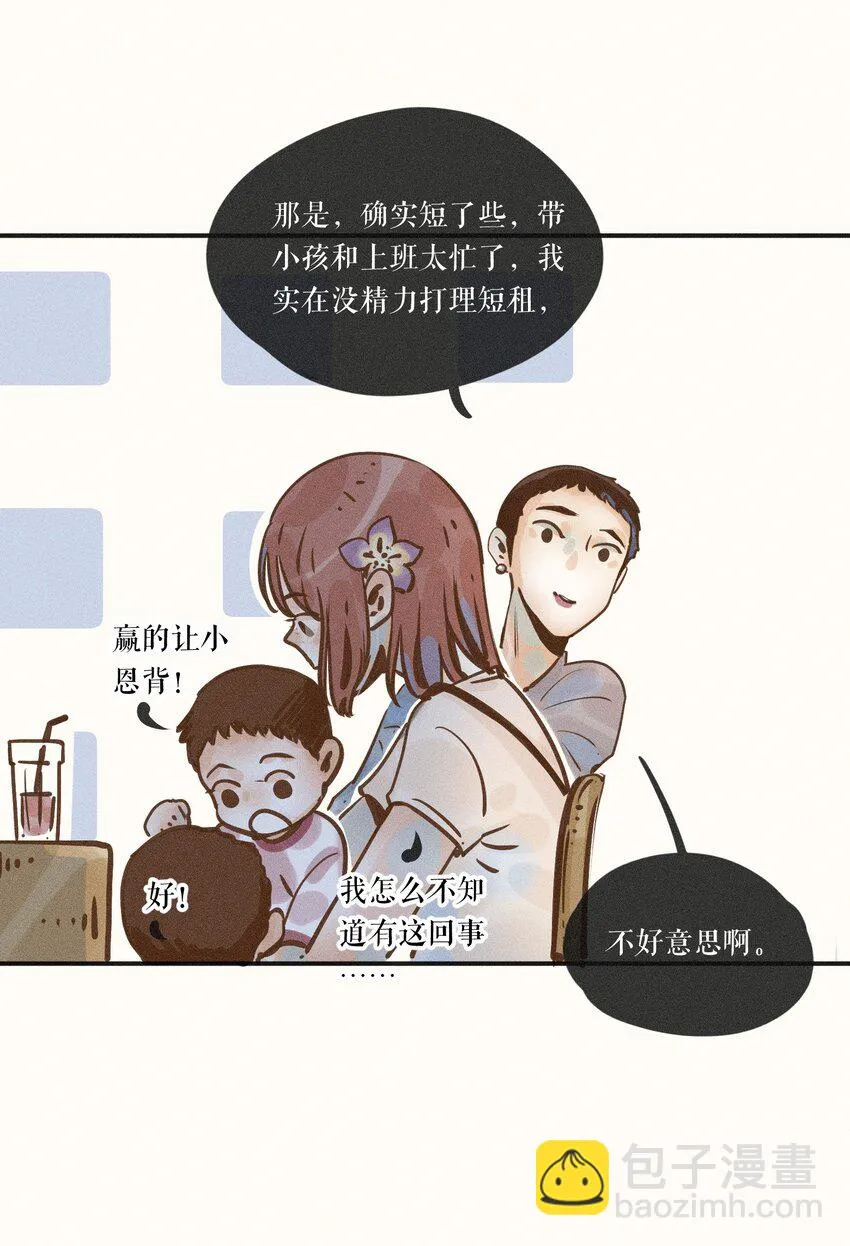 10 第十话 第15页