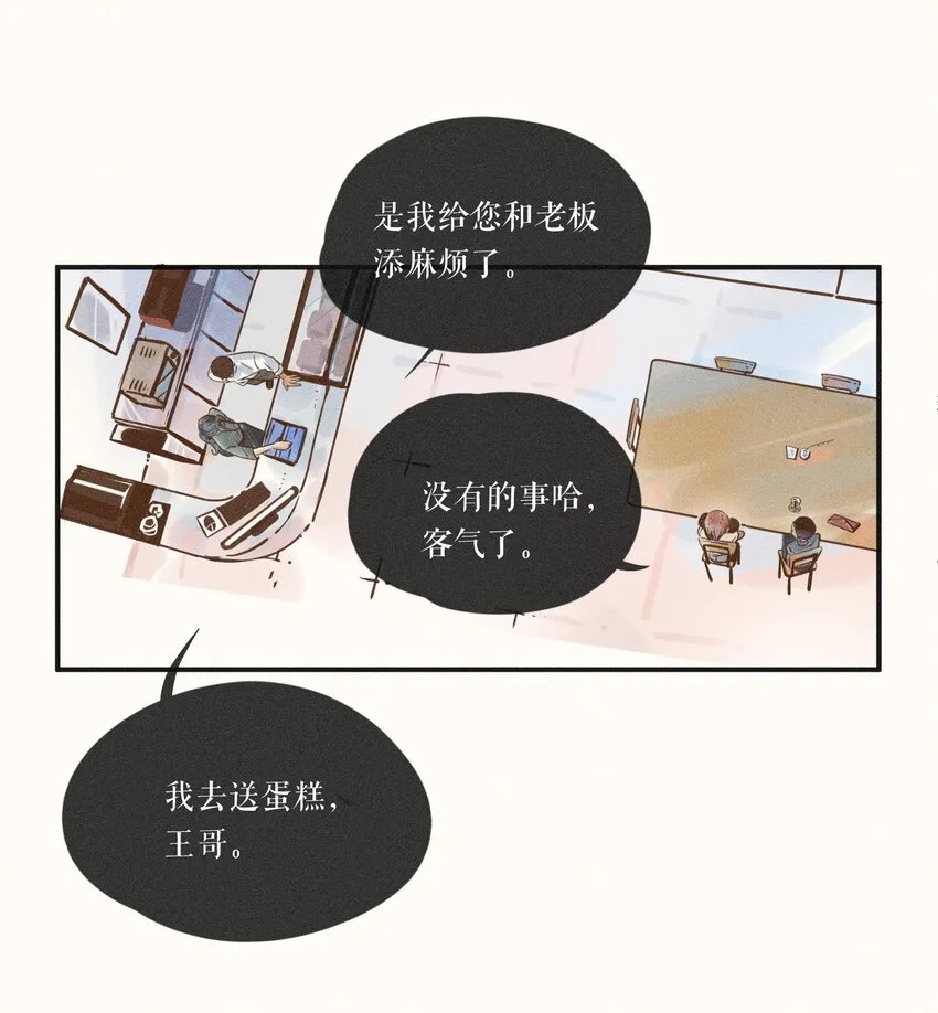 10 第十话 第16页