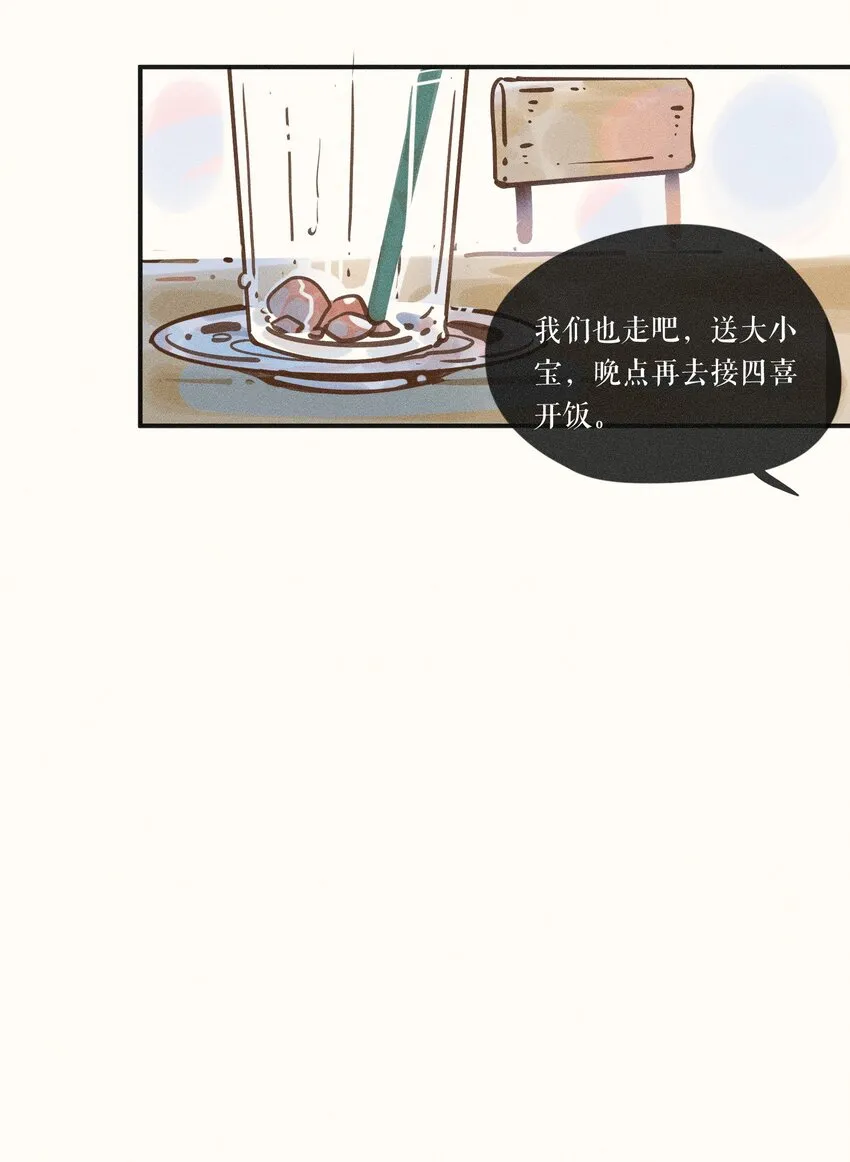 10 第十话 第17页