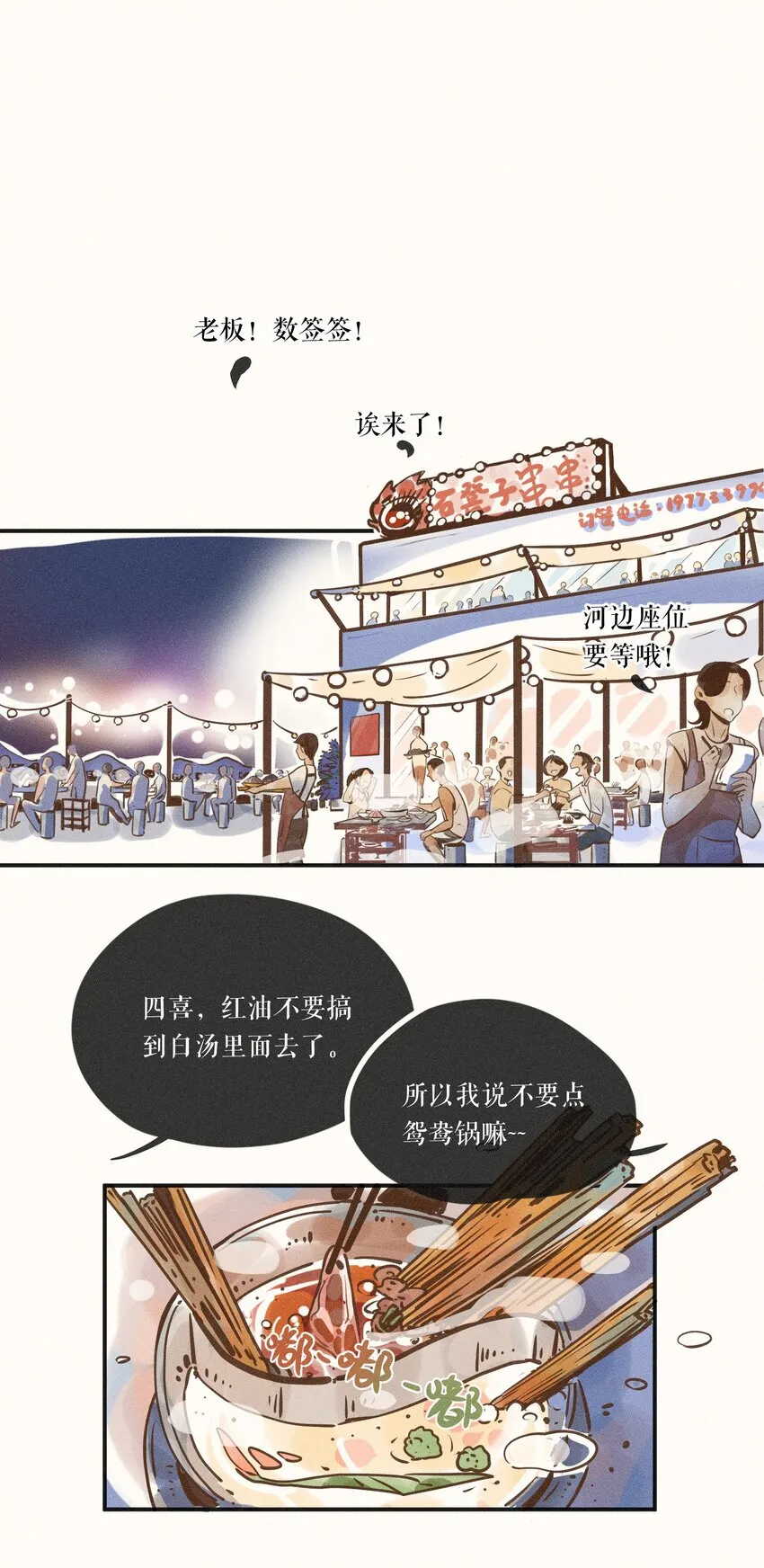 10 第十话 第19页