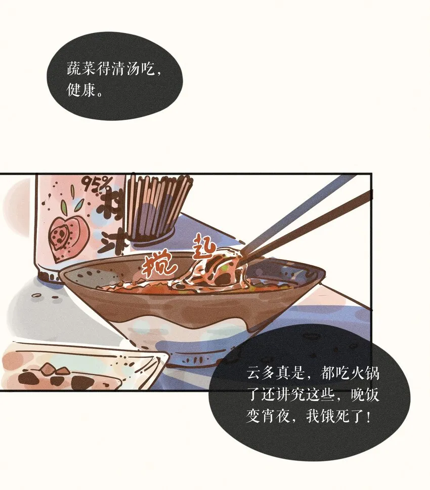 10 第十话 第20页