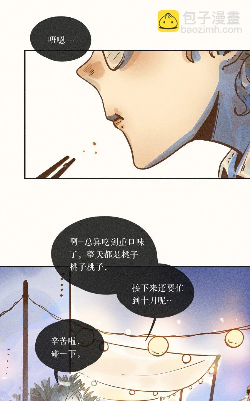 10 第十话 第21页