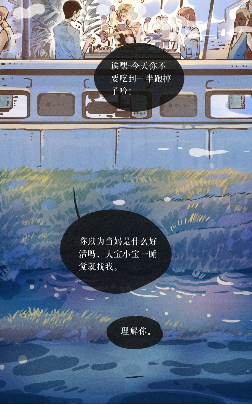 10 第十话 第22页