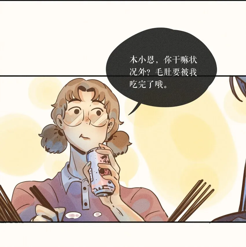 10 第十话 第23页