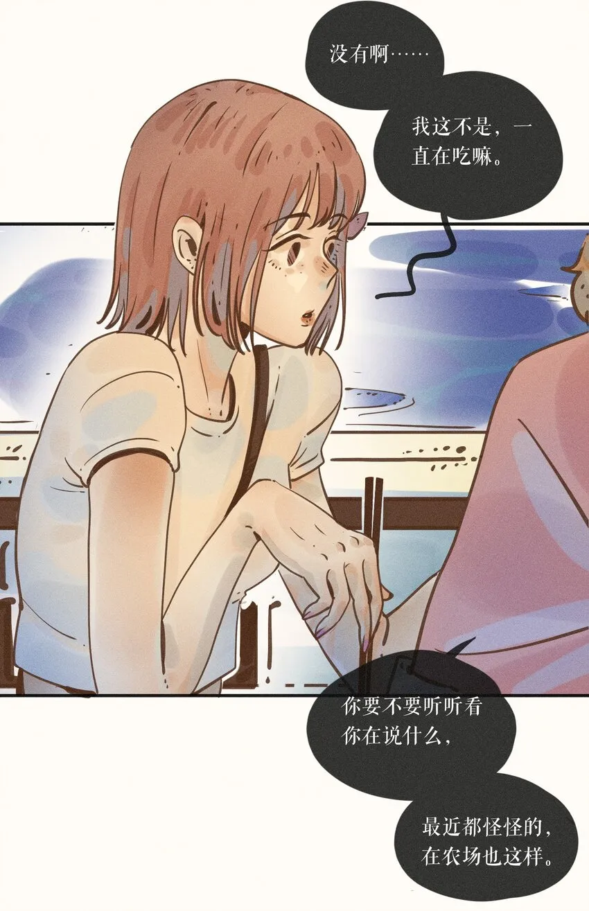 10 第十话 第24页