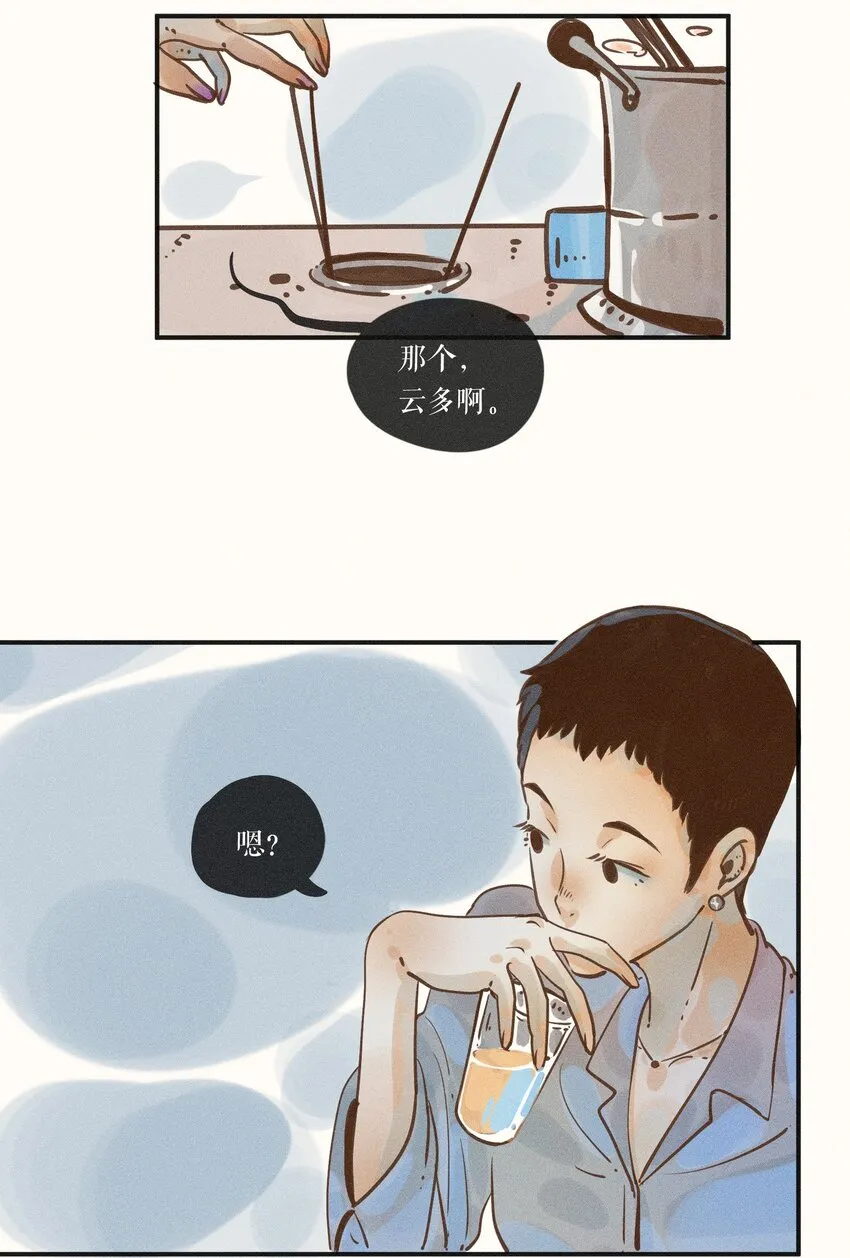 10 第十话 第25页