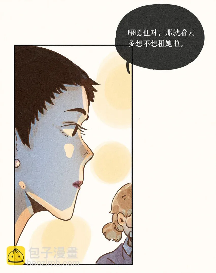 10 第十话 第31页