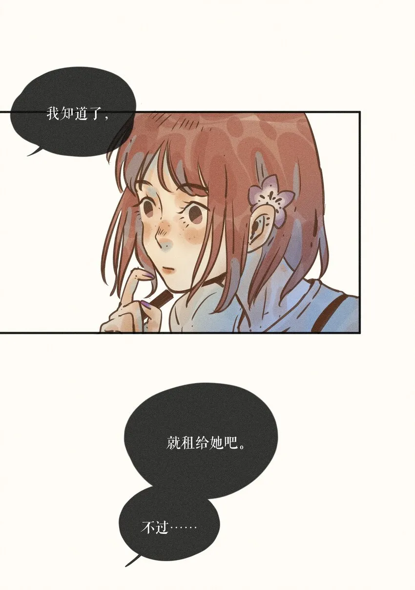 10 第十话 第33页