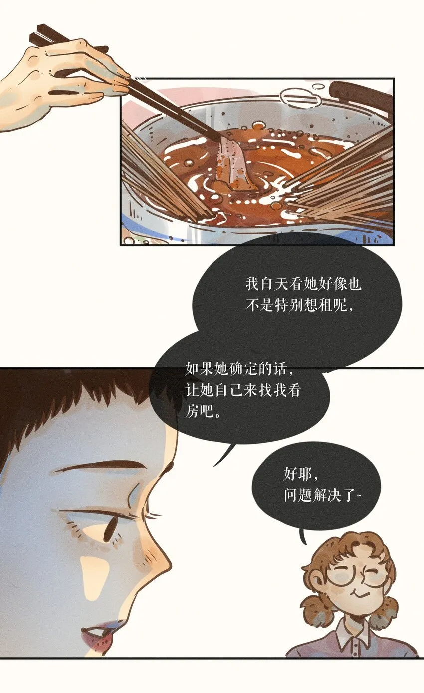 10 第十话 第34页
