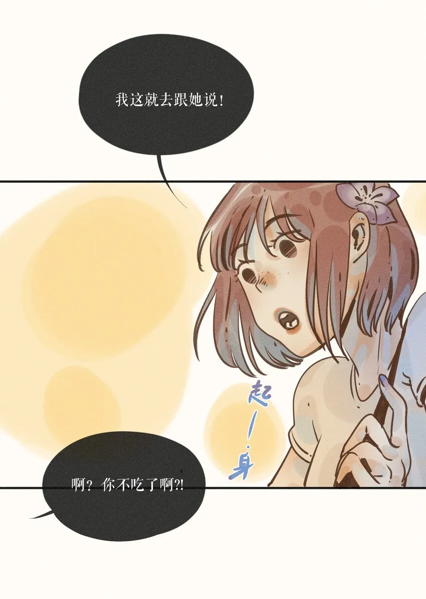 10 第十话 第35页