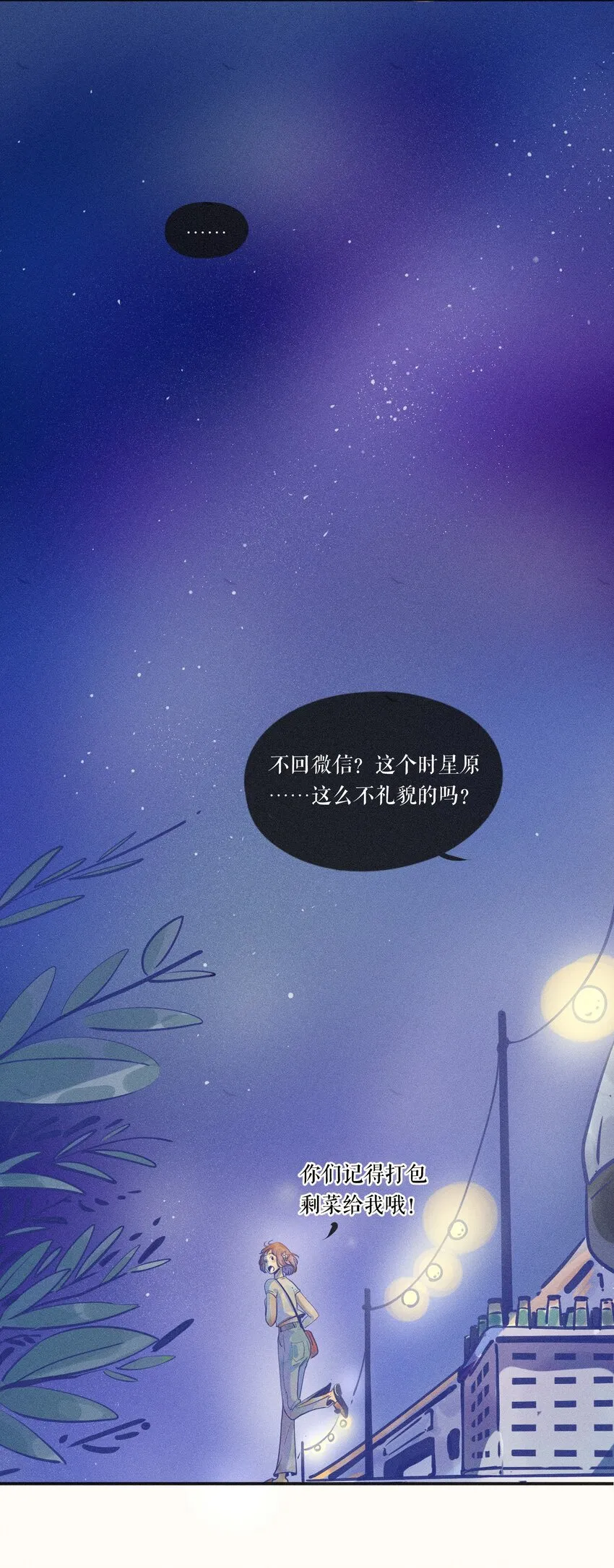 10 第十话 第37页
