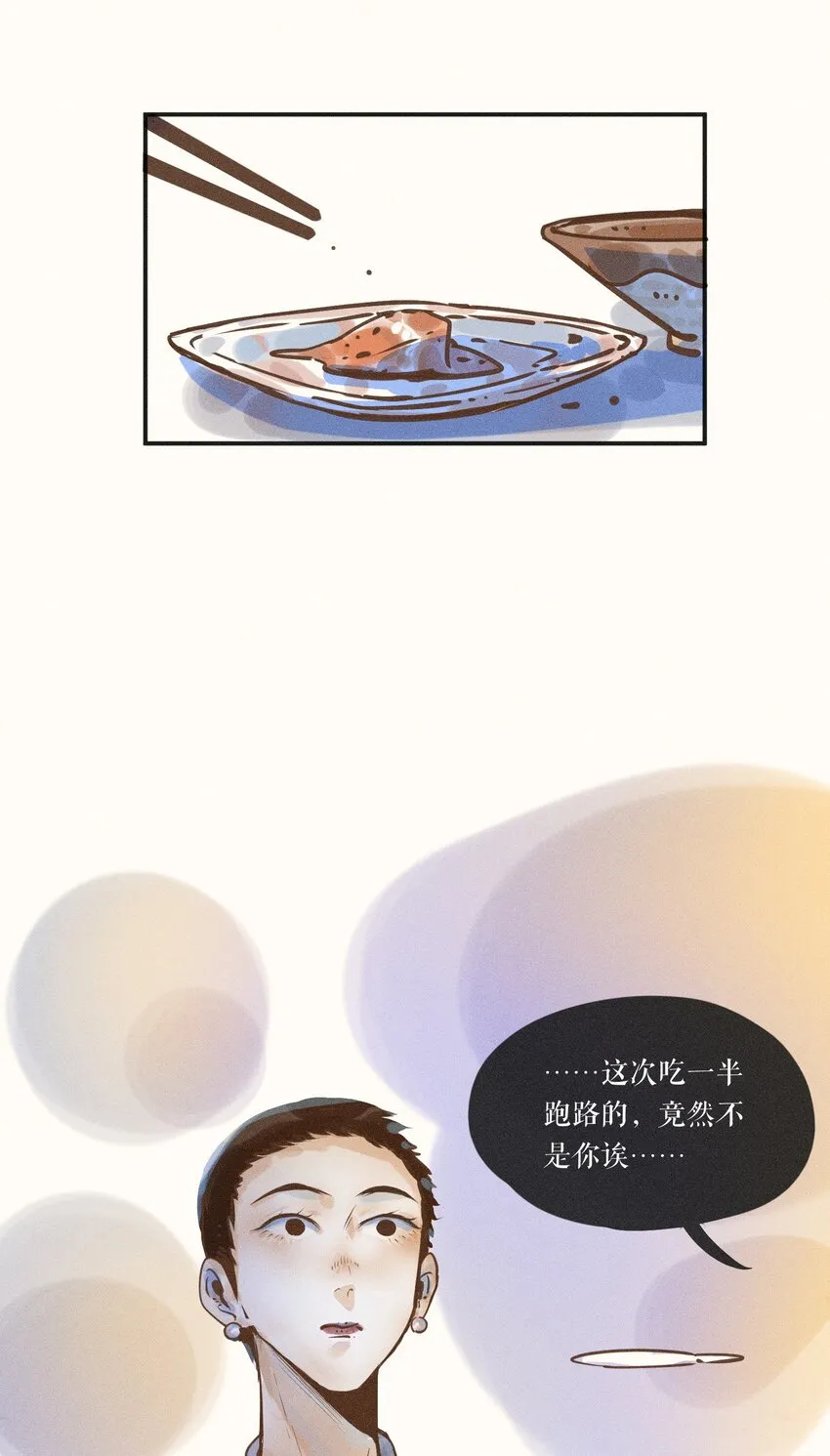 10 第十话 第38页