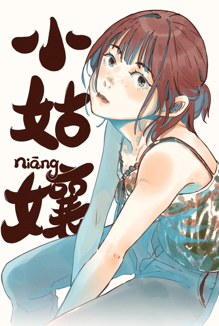 09 第九话 第1页