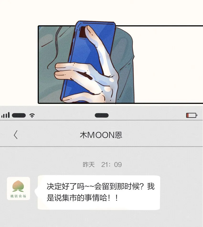 09 第九话 第4页