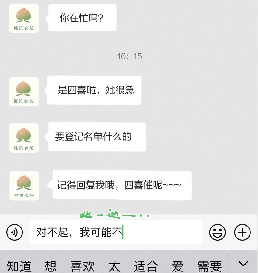 09 第九话 第5页