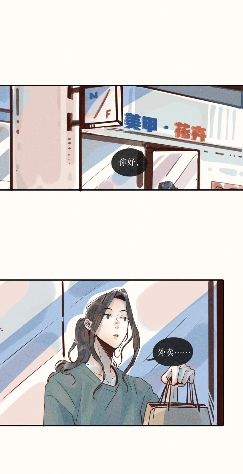09 第九话 第9页