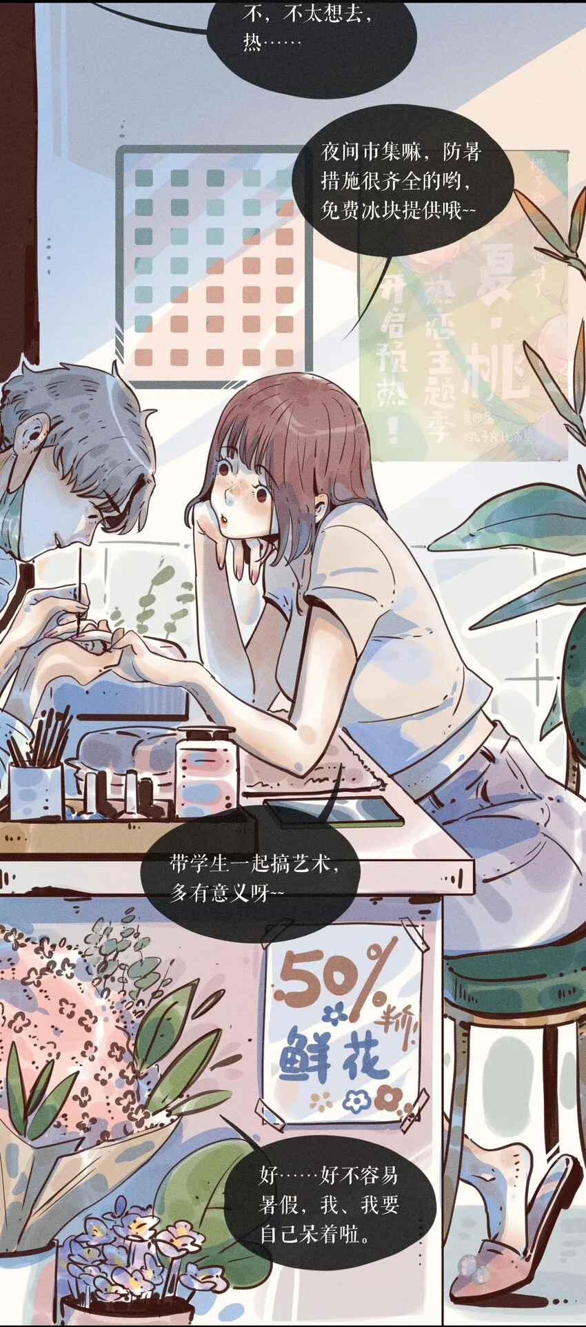 09 第九话 第11页