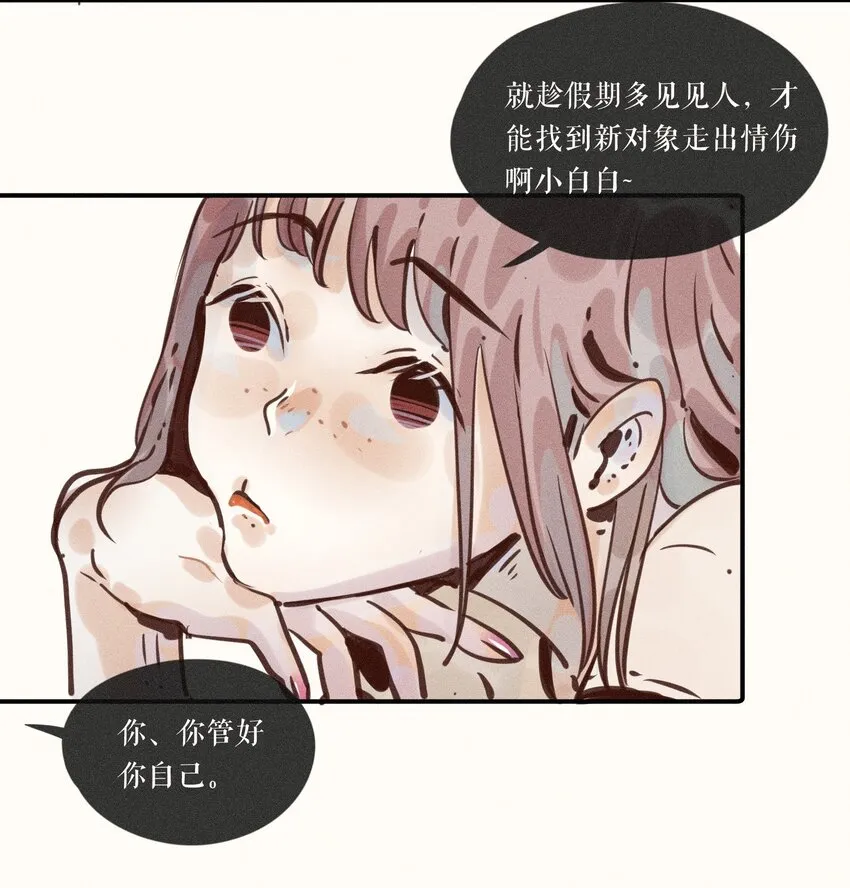 09 第九话 第12页