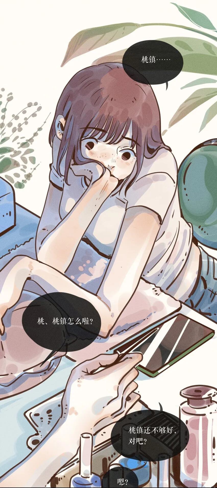 09 第九话 第17页