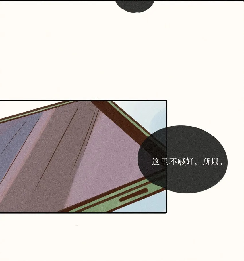 09 第九话 第18页