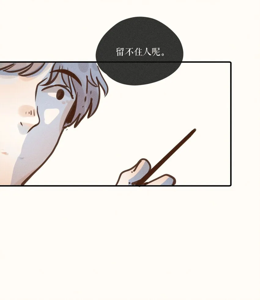 09 第九话 第19页