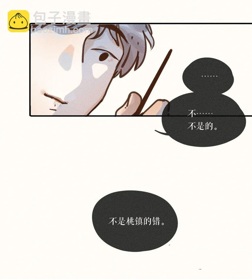 09 第九话 第20页