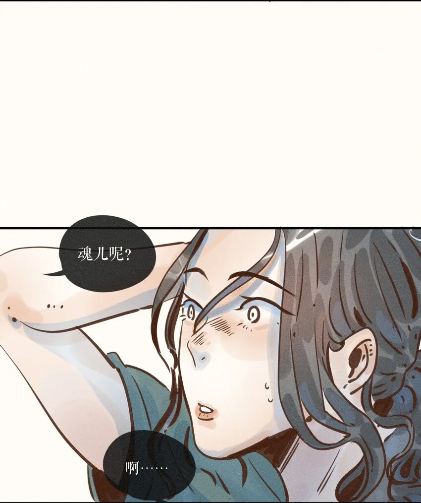 09 第九话 第26页